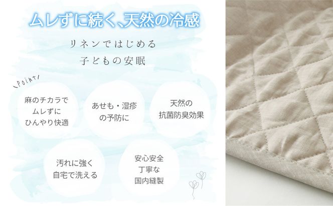 【ライトブルー】麻わた入りフレンチリネン麻敷きパッド　りんね　ベビーサイズ　70×120cm 141305_LM10VC02