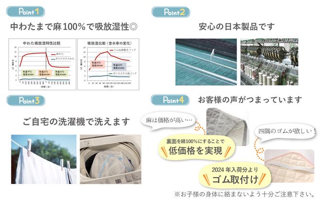 【ラベンダー】麻わた入りフレンチリネン麻敷きパッド　りんね　ベビーサイズ　70×120cm 141305_LM10VC04