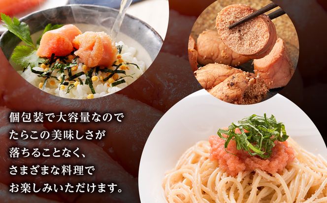 《訳あり》 切れたらこ 【虎杖浜加工】 100ｇ×12個 AK087