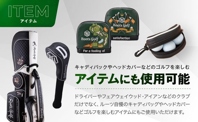 【ルーツゴルフ】商品券90,000円分［ 京都 ゴルフ ブランド 世の中で一番飛ぶクラブを作りたい 飛距離 スコア 人気 おすすめ オーダーメイド 特別仕様 カスタマイズ カスタム ］ 261009_A-AX040