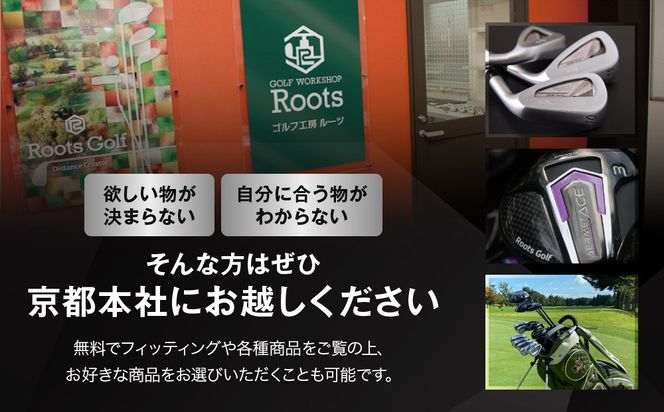 【ルーツゴルフ】商品券90,000円分［ 京都 ゴルフ ブランド 世の中で一番飛ぶクラブを作りたい 飛距離 スコア 人気 おすすめ オーダーメイド 特別仕様 カスタマイズ カスタム ］ 261009_A-AX040