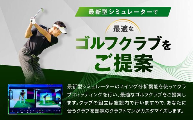 【ルーツゴルフ】あなただけの特別仕様！アイアンセット または ウッド3本［ 京都 ゴルフ ブランド 世の中で一番飛ぶクラブを作りたい 飛距離 スコア 人気 おすすめ オーダーメイド 特別仕様 カスタマイズ カスタム ］ 261009_A-AX024