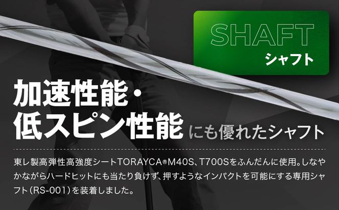 【ルーツゴルフ】ルーツラプター ユーティリティ 4番ロフト21° ヘッドカバー付 ゴルフクラブ＜シャフト硬さ：S＞［ 京都 ゴルフ ブランド 世の中で一番飛ぶクラブを作りたい 飛距離 スコア 人気 おすすめ オーダーメイド 特別仕様 カスタマイズ カスタム ］ 261009_A-AX045VC03