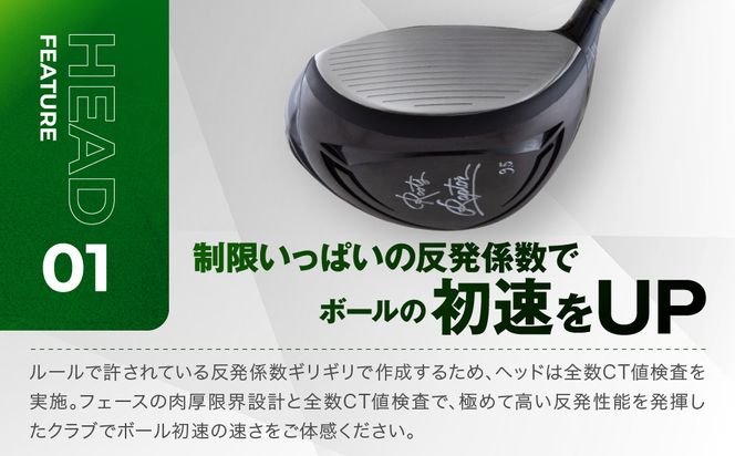 【ルーツゴルフ】ルーツラプター ドライバー ロフト9.5° ヘッドカバー付 ゴルフクラブ＜シャフト硬さ：S＞［ 京都 ゴルフ ブランド 世の中で一番飛ぶクラブを作りたい 飛距離 スコア 人気 おすすめ オーダーメイド 特別仕様 カスタマイズ カスタム ］ 261009_A-AX048VC03
