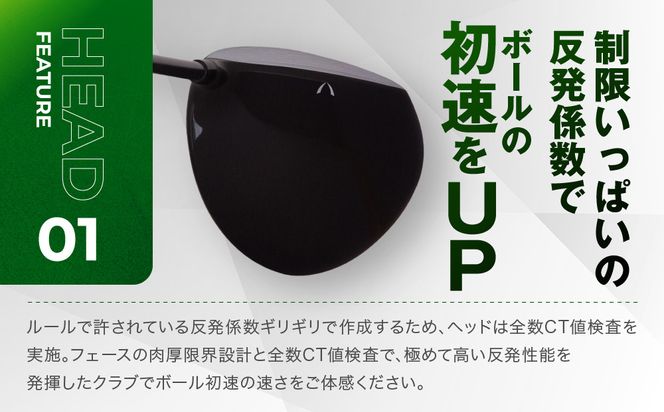 【ルーツゴルフ】ルーツラプター ドライバー ロフト10.5° ヘッドカバー付 ゴルフクラブ＜シャフト硬さ：SR＞［ 京都 ゴルフ ブランド 世の中で一番飛ぶクラブを作りたい 飛距離 スコア 人気 おすすめ オーダーメイド 特別仕様 カスタマイズ カスタム ］ 261009_A-AX049VC02