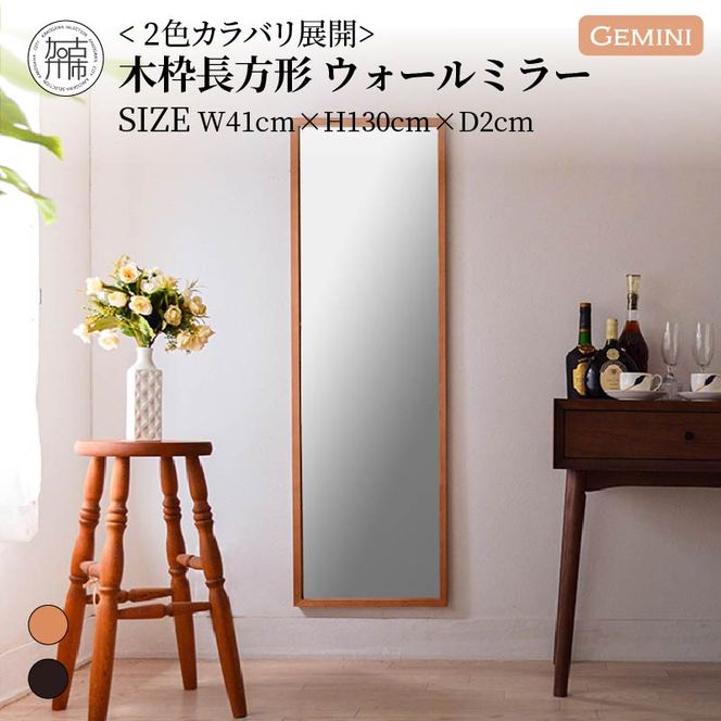 yɌÐszySENNOKIzGeminiWF~j W410×D20×H1300mm(5kg)ؘg`CeAEH[~[(2F)y2405M05019z