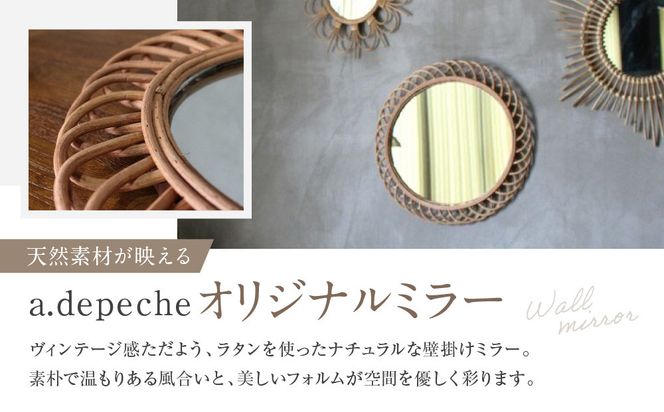 【a.depeche】ロッタ ラタン ミラー エリプス L(壁掛けミラー,インテリアミラー) ［ 京都 インテリア ブランド 欧風スタイル おしゃれ 壁掛け 鏡 ラタン 人気 おすすめ インテリア 家具 雑貨 日用品 お取り寄せ 通販 送料無料 ふるさと納税 ］ 261009_A-YJ005