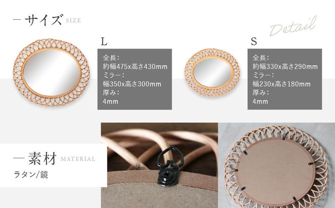 【a.depeche】ロッタ ラタン ミラー エリプス L(壁掛けミラー,インテリアミラー) ［ 京都 インテリア ブランド 欧風スタイル おしゃれ 壁掛け 鏡 ラタン 人気 おすすめ インテリア 家具 雑貨 日用品 お取り寄せ 通販 送料無料 ふるさと納税 ］ 261009_A-YJ005