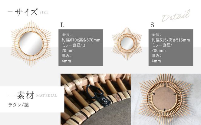 【a.depeche】ロッタ ラタン ミラー エトワール L(壁掛けミラー,インテリアミラー) ［ 京都 インテリア ブランド 欧風スタイル おしゃれ 壁掛け 鏡 ラタン 人気 おすすめ インテリア 家具 雑貨 日用品 お取り寄せ 通販 送料無料 ふるさと納税 ］ 261009_A-YJ007