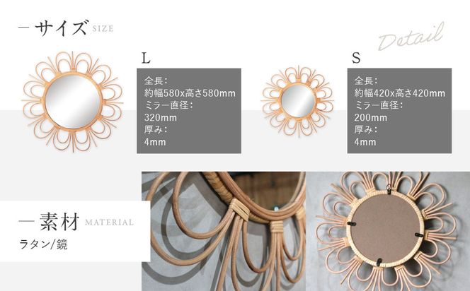 【a.depeche】ロッタ ラタン ミラー フルール L(壁掛けミラー,インテリアミラー) ［ 京都 インテリア ブランド 欧風スタイル おしゃれ 壁掛け 鏡 ラタン 人気 おすすめ インテリア 家具 雑貨 日用品 お取り寄せ 通販 送料無料 ふるさと納税 ］ 261009_A-YJ009