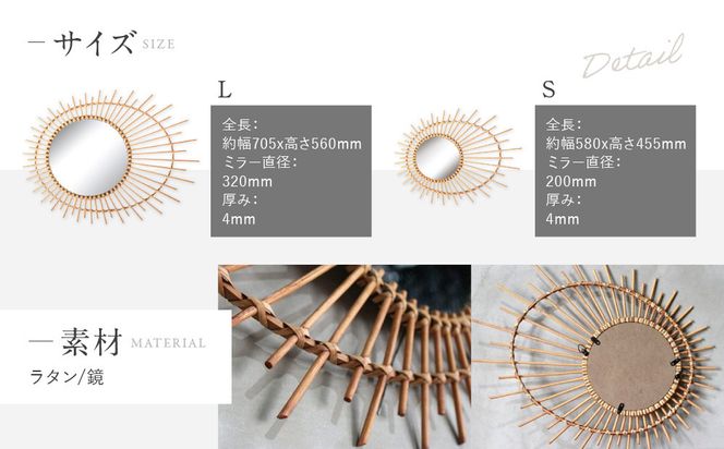 【a.depeche】ロッタ ラタン ミラー ソレイル S(壁掛けミラー,インテリアミラー) ［ 京都 インテリア ブランド 欧風スタイル おしゃれ 壁掛け 鏡 ラタン 人気 おすすめ インテリア 家具 雑貨 日用品 お取り寄せ 通販 送料無料 ふるさと納税 ］ 261009_A-YJ012