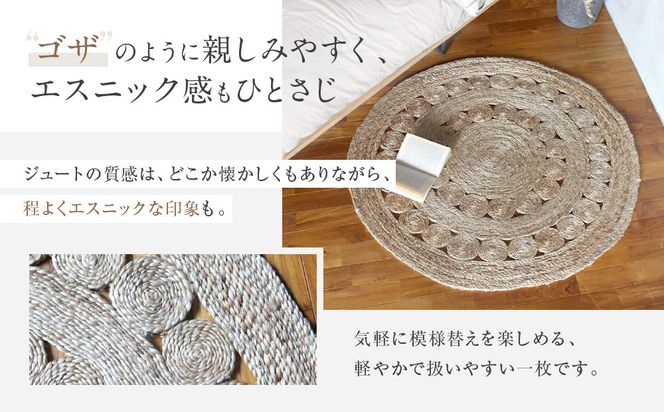 【a.depeche】ジュート ラグ 2522 サークル(ラグ,デザインラグ,サークルラグ)［ 京都 インテリア ブランド 欧風スタイル おしゃれ ラグ サークル状 人気 おすすめ マット カーペット 絨毯 家具 雑貨 通販 送料無料 ふるさと納税 ］ 261009_A-YJ014