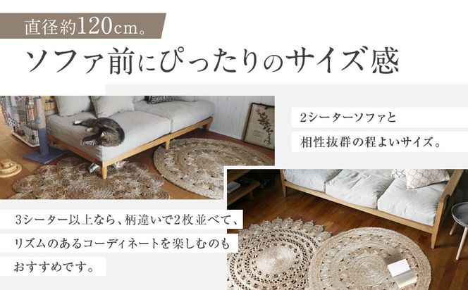 【a.depeche】ジュート ラグ 2522 サークル(ラグ,デザインラグ,サークルラグ)［ 京都 インテリア ブランド 欧風スタイル おしゃれ ラグ サークル状 人気 おすすめ マット カーペット 絨毯 家具 雑貨 通販 送料無料 ふるさと納税 ］ 261009_A-YJ014