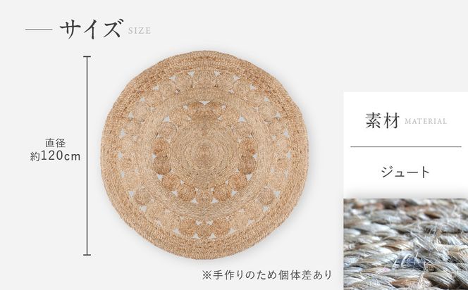 【a.depeche】ジュート ラグ 2522 サークル(ラグ,デザインラグ,サークルラグ)［ 京都 インテリア ブランド 欧風スタイル おしゃれ ラグ サークル状 人気 おすすめ マット カーペット 絨毯 家具 雑貨 通販 送料無料 ふるさと納税 ］ 261009_A-YJ014