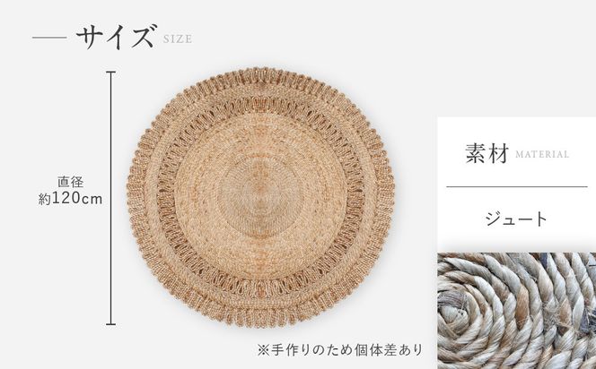【a.depeche】ジュート ラグ 2524 サークル(ラグ,デザインラグ,サークルラグ)［ 京都 インテリア ブランド 欧風スタイル おしゃれ ラグ サークル状 人気 おすすめ マット カーペット 絨毯 家具 雑貨 通販 送料無料 ふるさと納税 ］ 261009_A-YJ015