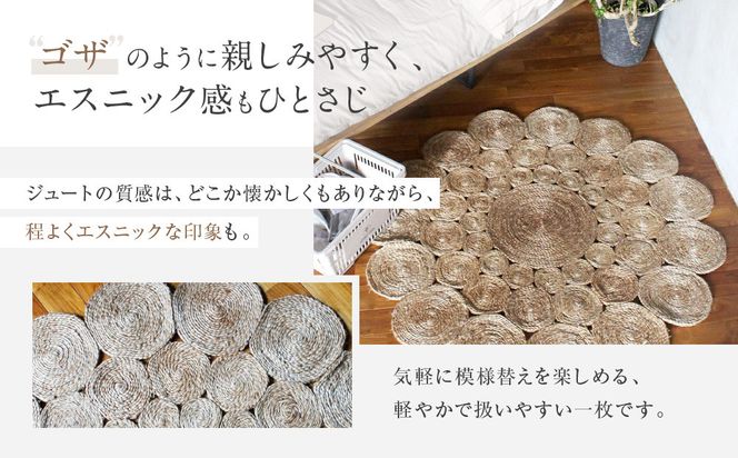 【a.depeche】ジュート ラグ 2525 サークル(ラグ,デザインラグ,サークルラグ)［ 京都 インテリア ブランド 欧風スタイル おしゃれ ラグ サークル状 人気 おすすめ マット カーペット 絨毯 家具 雑貨 通販 送料無料 ふるさと納税 ］ 261009_A-YJ016