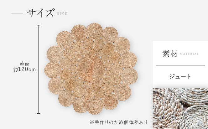 【a.depeche】ジュート ラグ 2525 サークル(ラグ,デザインラグ,サークルラグ)［ 京都 インテリア ブランド 欧風スタイル おしゃれ ラグ サークル状 人気 おすすめ マット カーペット 絨毯 家具 雑貨 通販 送料無料 ふるさと納税 ］ 261009_A-YJ016