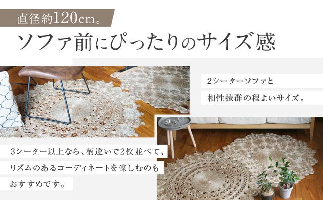 【a.depeche】ジュート ラグ 9991 サークル(ラグ,デザインラグ,サークルラグ)［ 京都 インテリア ブランド 欧風スタイル おしゃれ ラグ サークル状 人気 おすすめ マット カーペット 絨毯 家具 雑貨 通販 送料無料 ふるさと納税 ］ 261009_A-YJ017