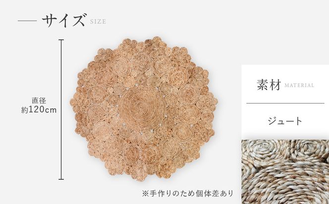 【a.depeche】ジュート ラグ 9991 サークル(ラグ,デザインラグ,サークルラグ)［ 京都 インテリア ブランド 欧風スタイル おしゃれ ラグ サークル状 人気 おすすめ マット カーペット 絨毯 家具 雑貨 通販 送料無料 ふるさと納税 ］ 261009_A-YJ017