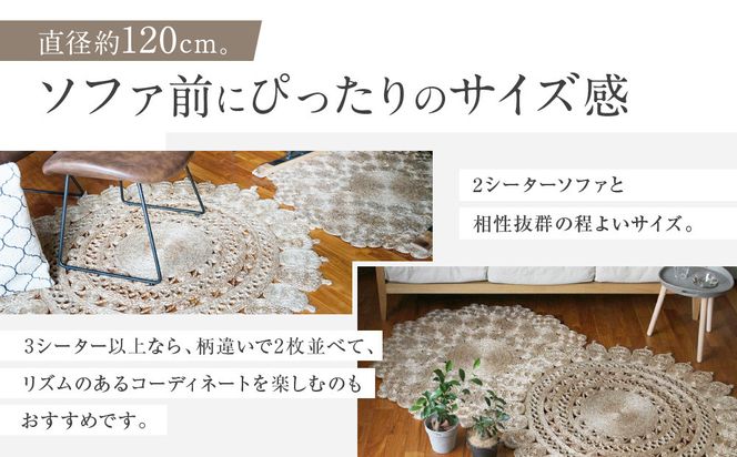 【a.depeche】ジュート ラグ 9992 サークル(ラグ,デザインラグ,サークルラグ)［ 京都 インテリア ブランド 欧風スタイル おしゃれ ラグ サークル状 人気 おすすめ マット カーペット 絨毯 家具 雑貨 通販 送料無料 ふるさと納税 ］ 261009_A-YJ018