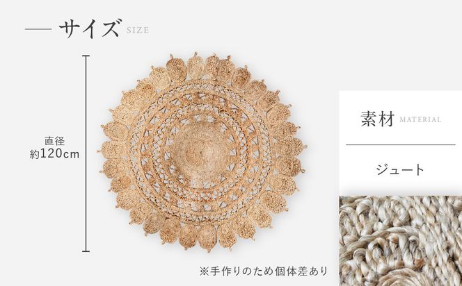 【a.depeche】ジュート ラグ 9992 サークル(ラグ,デザインラグ,サークルラグ)［ 京都 インテリア ブランド 欧風スタイル おしゃれ ラグ サークル状 人気 おすすめ マット カーペット 絨毯 家具 雑貨 通販 送料無料 ふるさと納税 ］ 261009_A-YJ018