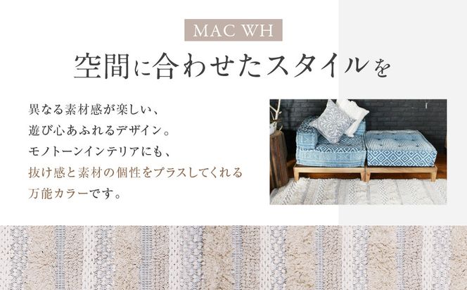 【a.depeche】BMS ラグ マック ホワイト 1400(ラグ,おしゃれラグ,デザインラグ)［ 京都 インテリア ブランド パリ アパルトマン ライフスタイル 人気 おすすめ 絨毯 カーペット 敷物 マット おしゃれ 家具 雑貨 通販 送料無料 ふるさと納税 ］ 261009_A-YJ021