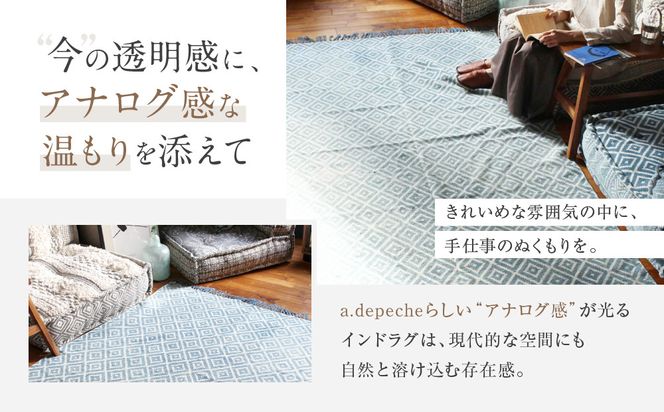 【a.depeche】BMS ラグ ノス ブルー 1400(ラグ,おしゃれラグ,デザインラグ)［ 京都 インテリア ブランド パリ アパルトマン ライフスタイル 人気 おすすめ 絨毯 カーペット 敷物 マット おしゃれ 家具 雑貨 通販 送料無料 ふるさと納税 ］ 261009_A-YJ022