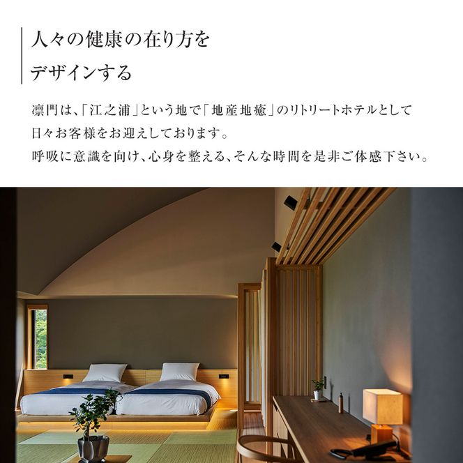 江之浦リトリート凛門　商品券（10万円分）【江之浦 お食事 ご宿泊 10万円分商品券 プレゼント 旅行 お祝い 凛門 絵のように美しい海岸 複数枚同時利用可 ルフロ湯治 美しい江之浦 リトリートホテル 神奈川県 小田原市 】 142069_EY003