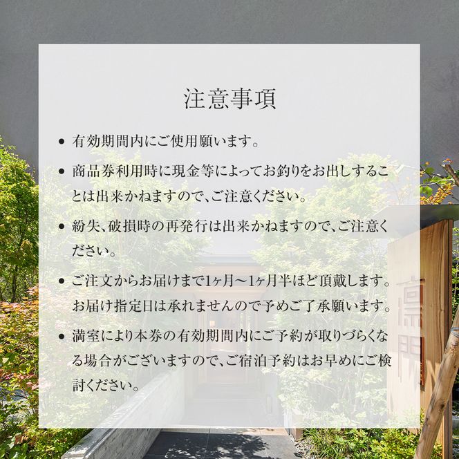 江之浦リトリート凛門　商品券（10万円分）【江之浦 お食事 ご宿泊 10万円分商品券 プレゼント 旅行 お祝い 凛門 絵のように美しい海岸 複数枚同時利用可 ルフロ湯治 美しい江之浦 リトリートホテル 神奈川県 小田原市 】 142069_EY003