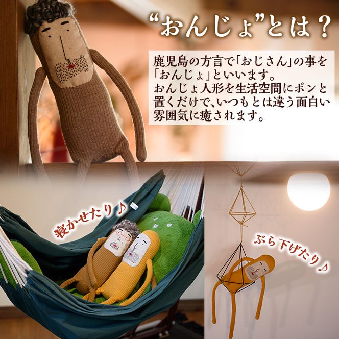 a628 Onjo人形No.3(1体)【Onjo製作所】ぬいぐるみ 人形 a628 Onjo人形No.3(1体)【Onjo製作所】ぬいぐるみ 人形