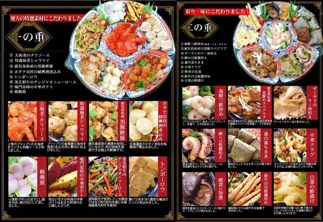 【チャイナノーヴァ】中華おせち「祇園」（オードブル皿なし）約4～5人前 17品 2段重 おせち［ 京都 おせち おせち料理 中華料理 中華おせち 人気 おすすめ 本格中華 シェフ 台湾出身 正月 お祝い ］   261009_B-DR39