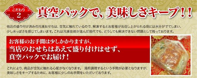 【チャイナノーヴァ】中華おせち「祇園」（オードブル皿なし）約4～5人前 17品 2段重 おせち［ 京都 おせち おせち料理 中華料理 中華おせち 人気 おすすめ 本格中華 シェフ 台湾出身 正月 お祝い ］   261009_B-DR39