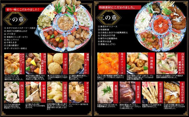 【チャイナノーヴァ】中華おせち「清水」（オードブル皿あり）約4～5人前 15品 2段重 おせち ［ 京都 おせち おせち料理 中華料理 中華おせち 人気 おすすめ 本格中華 シェフ 台湾出身 正月 お祝い ］  261009_B-DR52