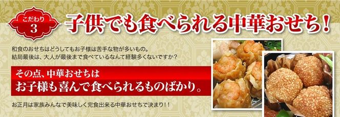 【チャイナノーヴァ】中華おせち「清水」（オードブル皿あり）約4～5人前 15品 2段重 おせち ［ 京都 おせち おせち料理 中華料理 中華おせち 人気 おすすめ 本格中華 シェフ 台湾出身 正月 お祝い ］  261009_B-DR52