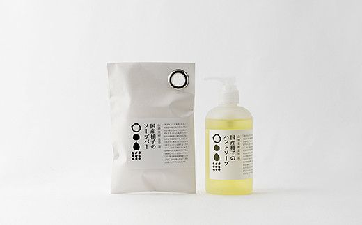 「山神果樹薬草園」柚子のウォッシュセット [30日以内に出荷予定(土日祝除く)] ---sanagouchi_myk_9_1set---