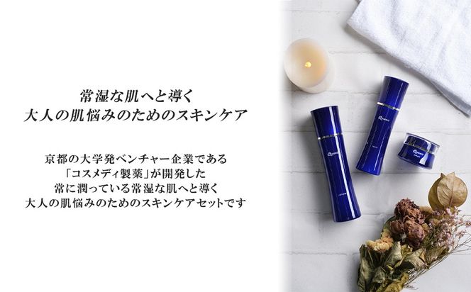 【コスメディ製薬】クオニス潤いセット［ 京都 化粧品 コスメ 肌ケア スキンケア 美容 人気 おすすめ ヒアルロン酸 通販 ］ 261009_B-DF03