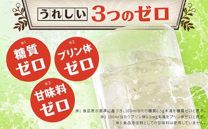 【タカラ】焼酎ハイボール＜シークヮーサー＞ 8本×500ml (チューハイ 酎ハイ サワー ハイボール)［ 京都 宝酒造 焼酎 ハイボール シークワーサー シークヮーサー キレ味爽快 人気 おすすめ 酎ハイ サワー ］ 261009_A-VS011