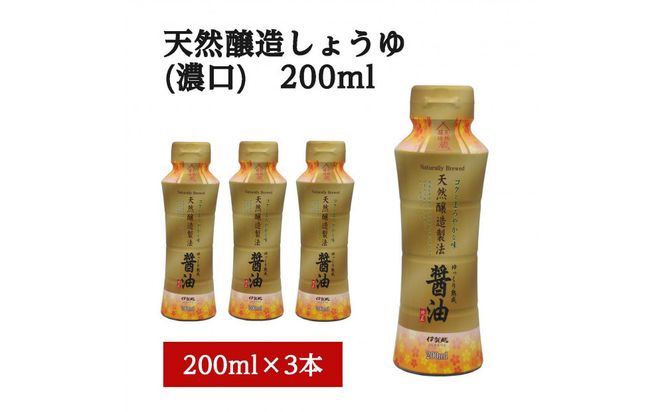 伊賀越　調味料　5種8本セット 242161_FM002