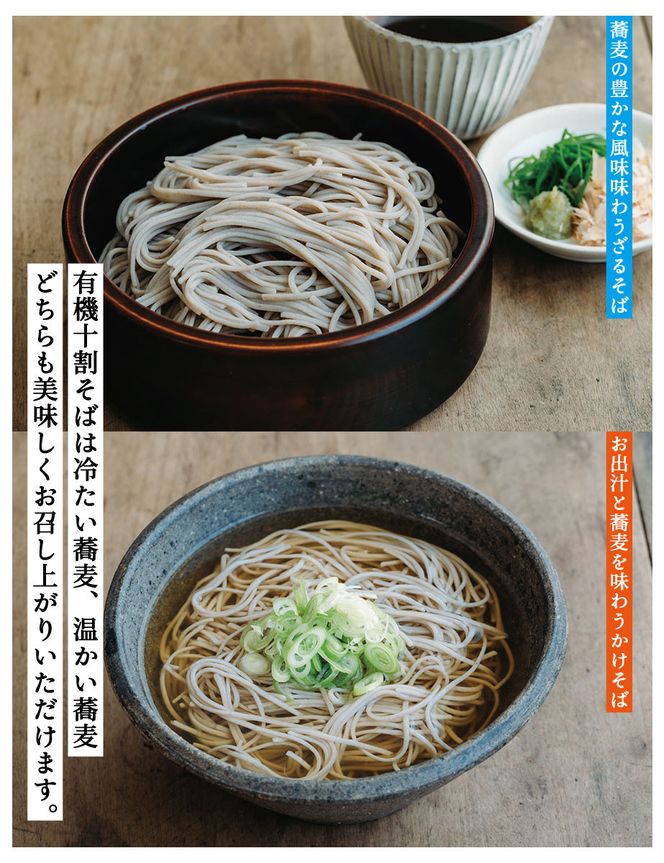 【きょうのおだし】有機十割そば 4袋(8人前)［ 京都 削り節屋  おだしのプロ 蕎麦 グルテンフリーそば 人気 おすすめ 麺 ギフト プレゼント お取り寄せ 通販 送料無料 ふるさと納税 ］ 261009_B-KD30