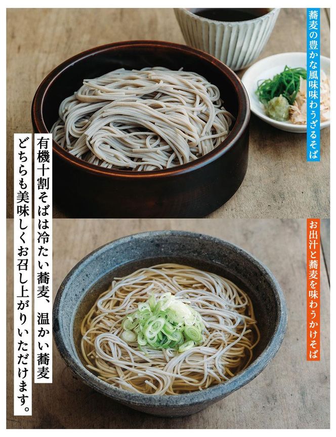 【きょうのおだし】有機十割そば 12袋(24人前)［ 京都 削り節屋  おだしのプロ 蕎麦 グルテンフリーそば 人気 おすすめ 麺 ギフト プレゼント お取り寄せ 通販 送料無料 ふるさと納税 ］ 261009_B-KD31