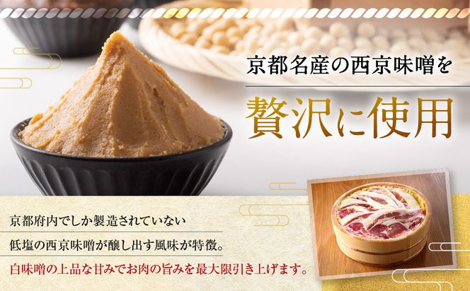 【Beeft】京都老舗肉屋の西京味噌漬け 2種食べ比べセット 1.4kg （国産もち豚＆国産鶏 各3pc） (1kg超) ［ 京都 精肉店 西京漬 おいしい ジューシー グルメ 人気 おすすめ お取り寄せ ふるさと納税 ］  261009_B-MN05