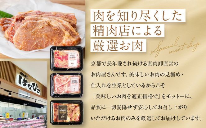 【Beeft】京都老舗肉屋の西京味噌漬け 2種食べ比べセット 1.4kg （国産もち豚＆国産鶏 各3pc） (1kg超) ［ 京都 精肉店 西京漬 おいしい ジューシー グルメ 人気 おすすめ お取り寄せ ふるさと納税 ］  261009_B-MN05