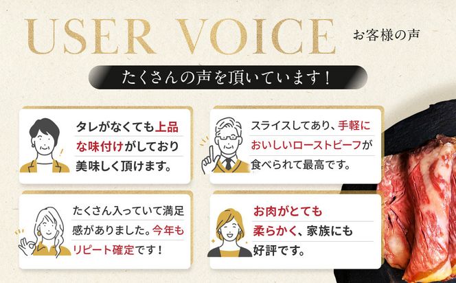 【Beeft】京風ローストビーフ800g（食べ比べセット）【ローストビーフのトリコ】［ 京都 肉を知り尽くした精肉店 本気のローストビーフ ジューシー グルメ 人気 おすすめ 肉 お肉 牛肉 お取り寄せ 通販 送料無料 ふるさと納税 ］ 261009_B-MN11