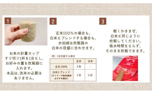 もちもち玄米【ぷちっともち玄米】洗米・つけ置き不要 炊飯器で簡単/子どもも喜ぶ/900ｇ×6袋 322032_AP009