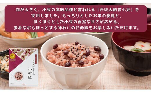 【出雲のおもてなし】おこわ　赤飯セット/食べたい時に炊飯器で簡単・時短/常温/お茶碗3膳分×5箱 322032_AP012
