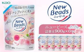 【花王】ニュービーズジェルローズ＆マグノリア（詰替え）900g×６ 141305_FF23