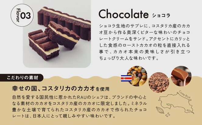 シリーズ累計販売12万箱突破!【GOOD NATURE STATION】「RAU」Nami-Nami 12本入り［ 京都 スイーツ ブランド クリームサンドサブレ 食べ比べ おしゃれ 人気 おすすめ グルメ お菓子 洋菓子 スイーツ ギフト プレゼント お取り寄せ 通販 送料無料 ふるさと納税 ］ 261009_A-CF021