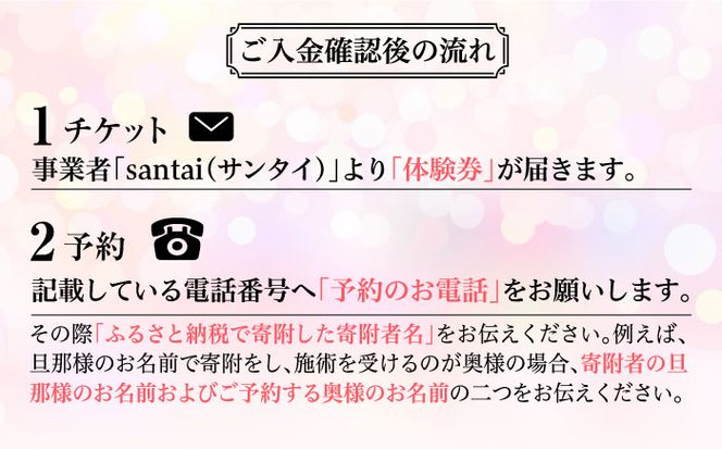 【女性限定】 フット ネイル 体験 チケット ( ジェルネイル)《築上町》【santai】[ABBJ003]