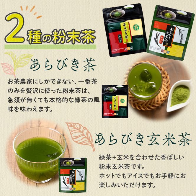 お手軽おもてなし！バラエティお茶7種セット(粉末茶・ティーバッグ) p7-027