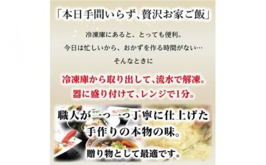 100-1308　《料亭 門松》 女将のおすすめセット定期便（2か月に1回 合計6回お届け）